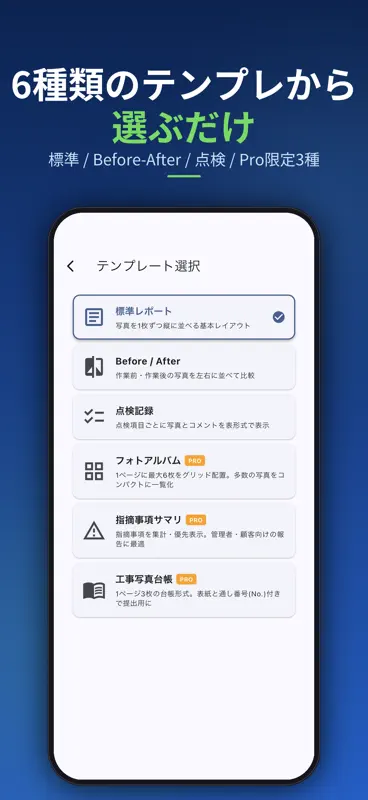 現場レポート - 工事・点検の写真PDF報告書 screenshot 4 of 8