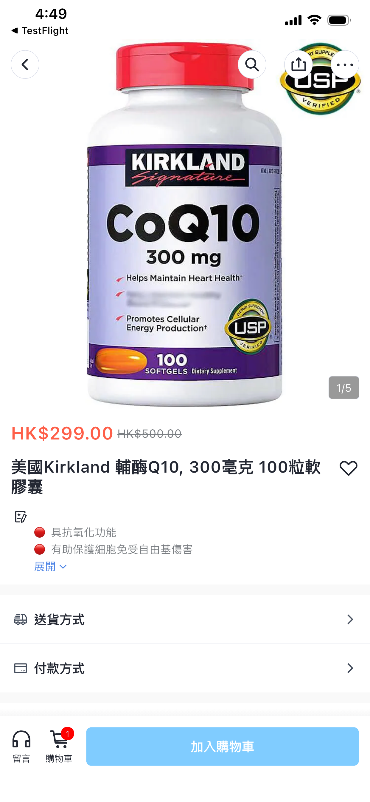 美國保健品RealDeal screenshot 4