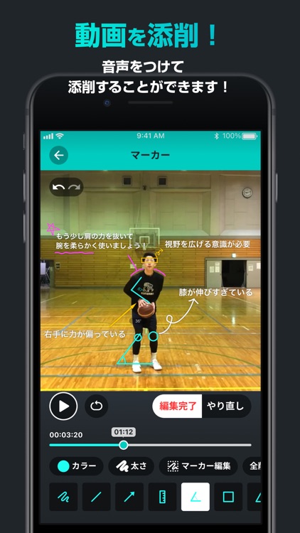 AIスマートコーチ for コーチ