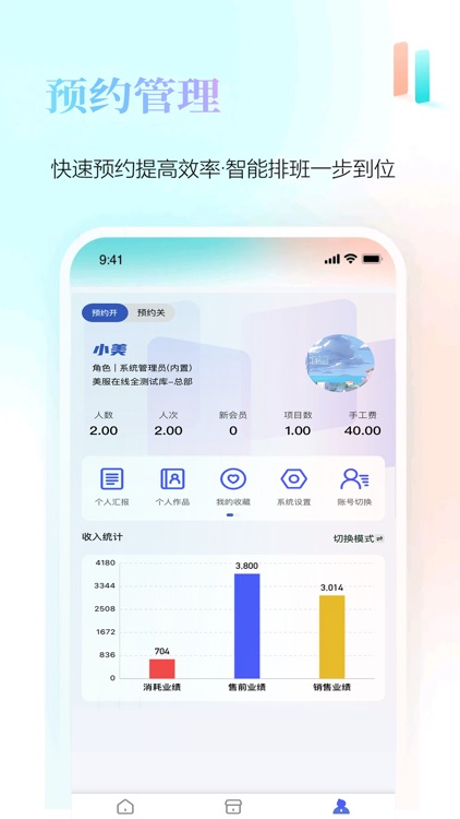 找美网商户端 screenshot-3