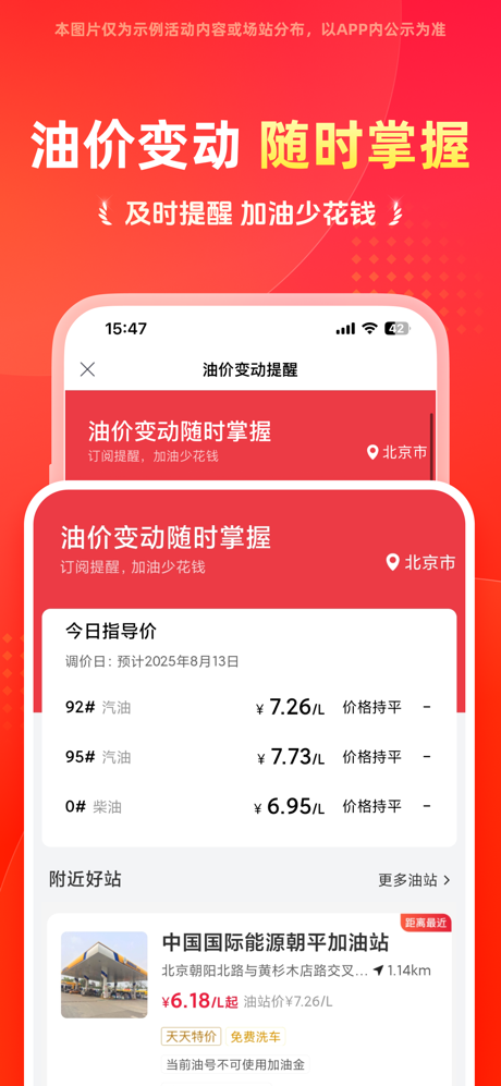 能链团油-优惠加油，就用能链团油 screenshot 3