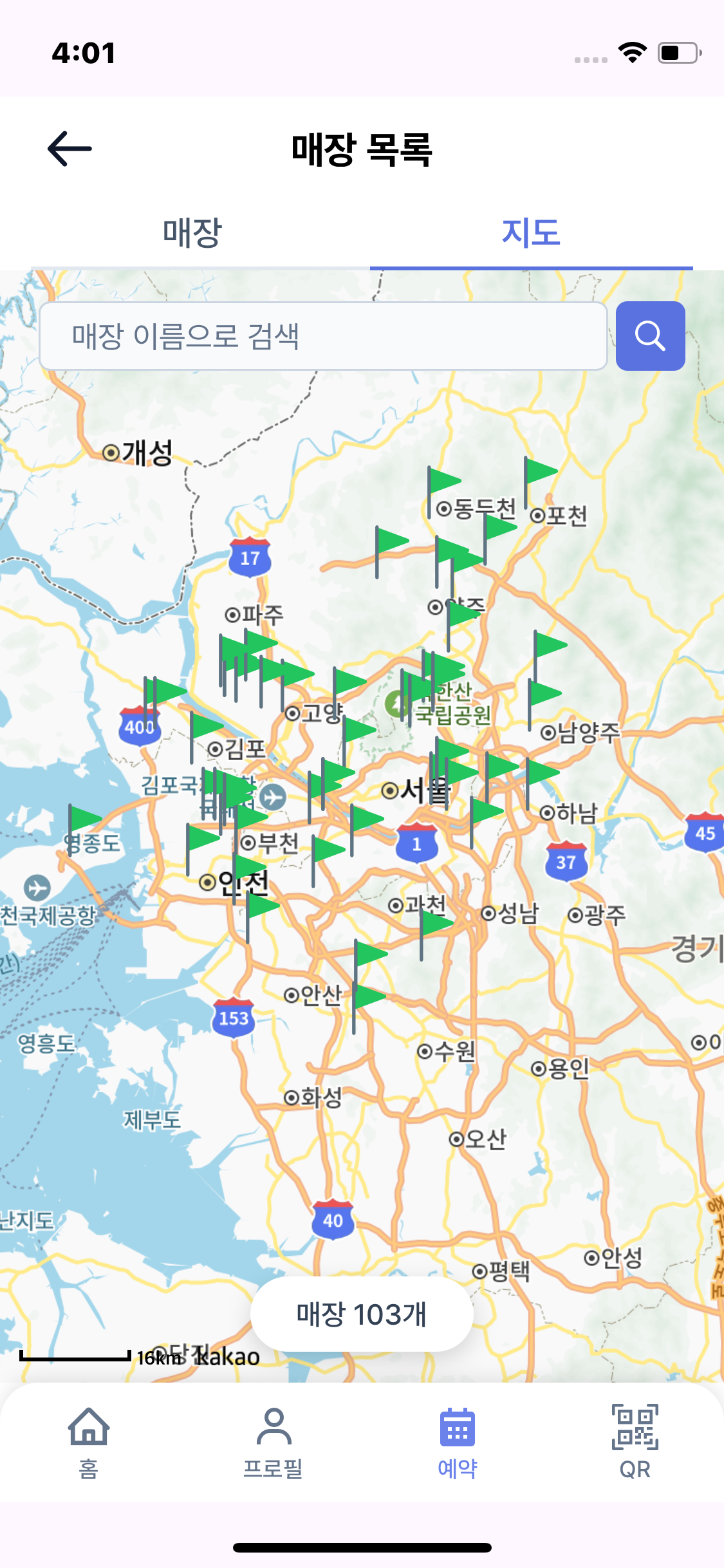 레저로 파크골프