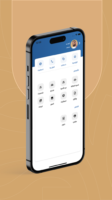 نسب Screenshot