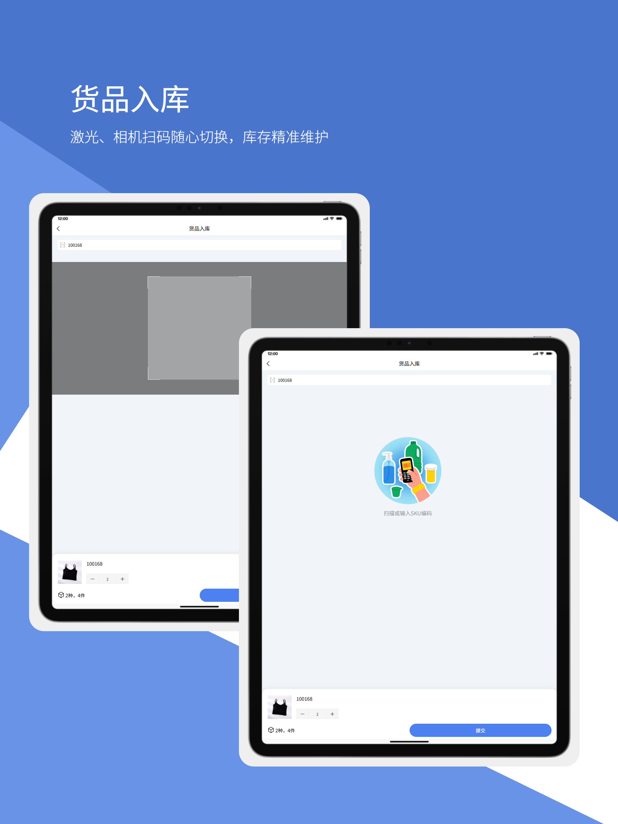 旺销王ERP screenshot 8