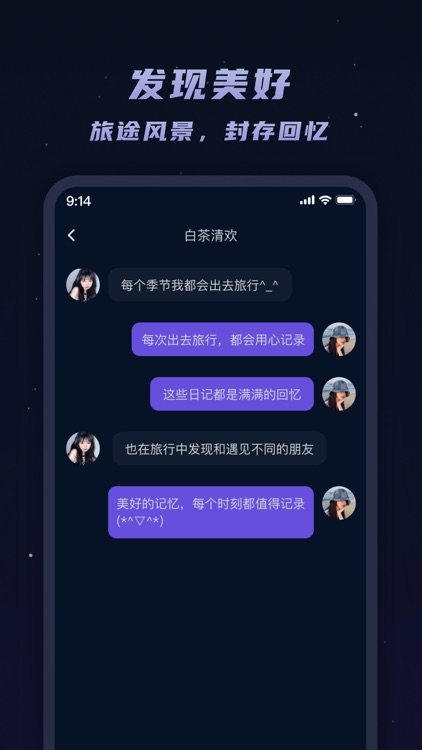 欢遇漂流瓶-欢乐遇见温暖陪伴 screenshot-3