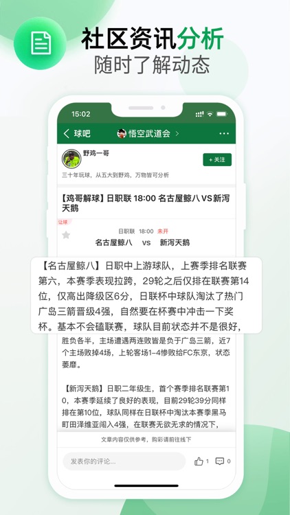 得球体育-赛事数据分析预测