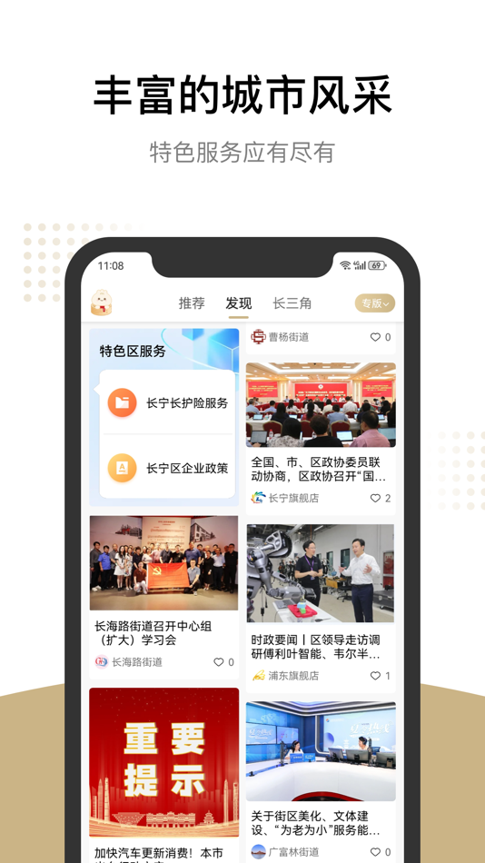 #4. 随申办市民云 (iOS) 由: 上海市民信箱信息服务有限公司