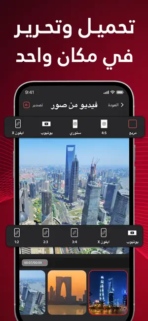 بانوراما فيديو - تحميل الفيديو screenshot 3