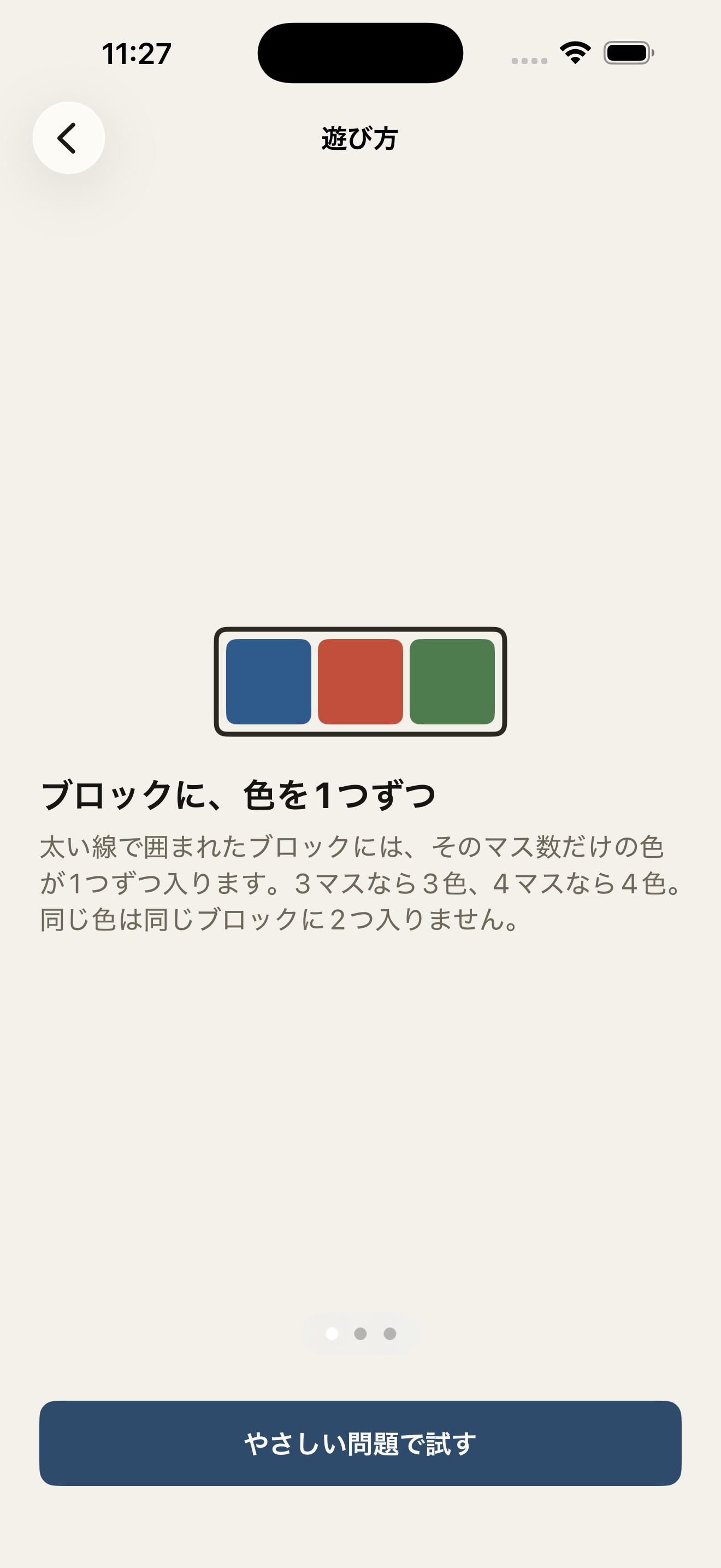 シキロジ screenshot 3