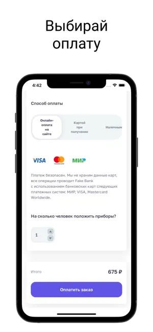 Гастробар Б&Б screenshot 2