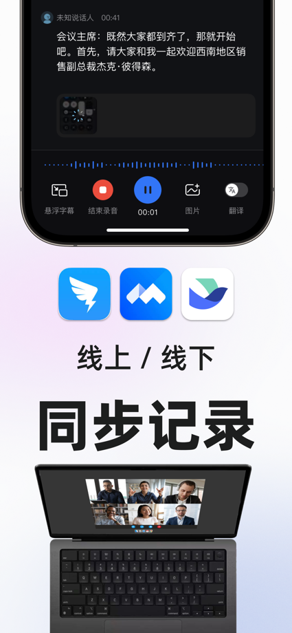 iTranscribe - Audio to Text App Store screenshot 5