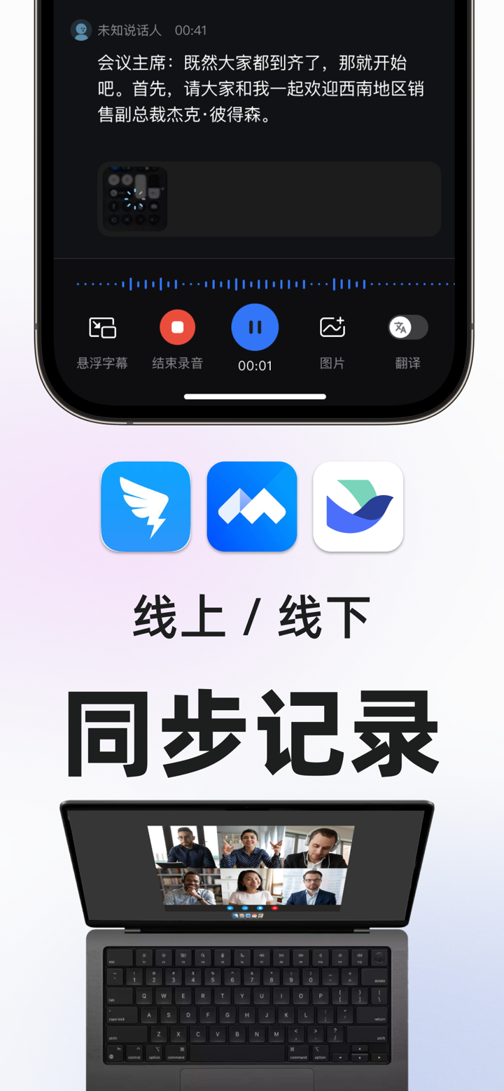 有道会议转写 - AI 纪要，录音转文字，实时翻译 screenshot 5