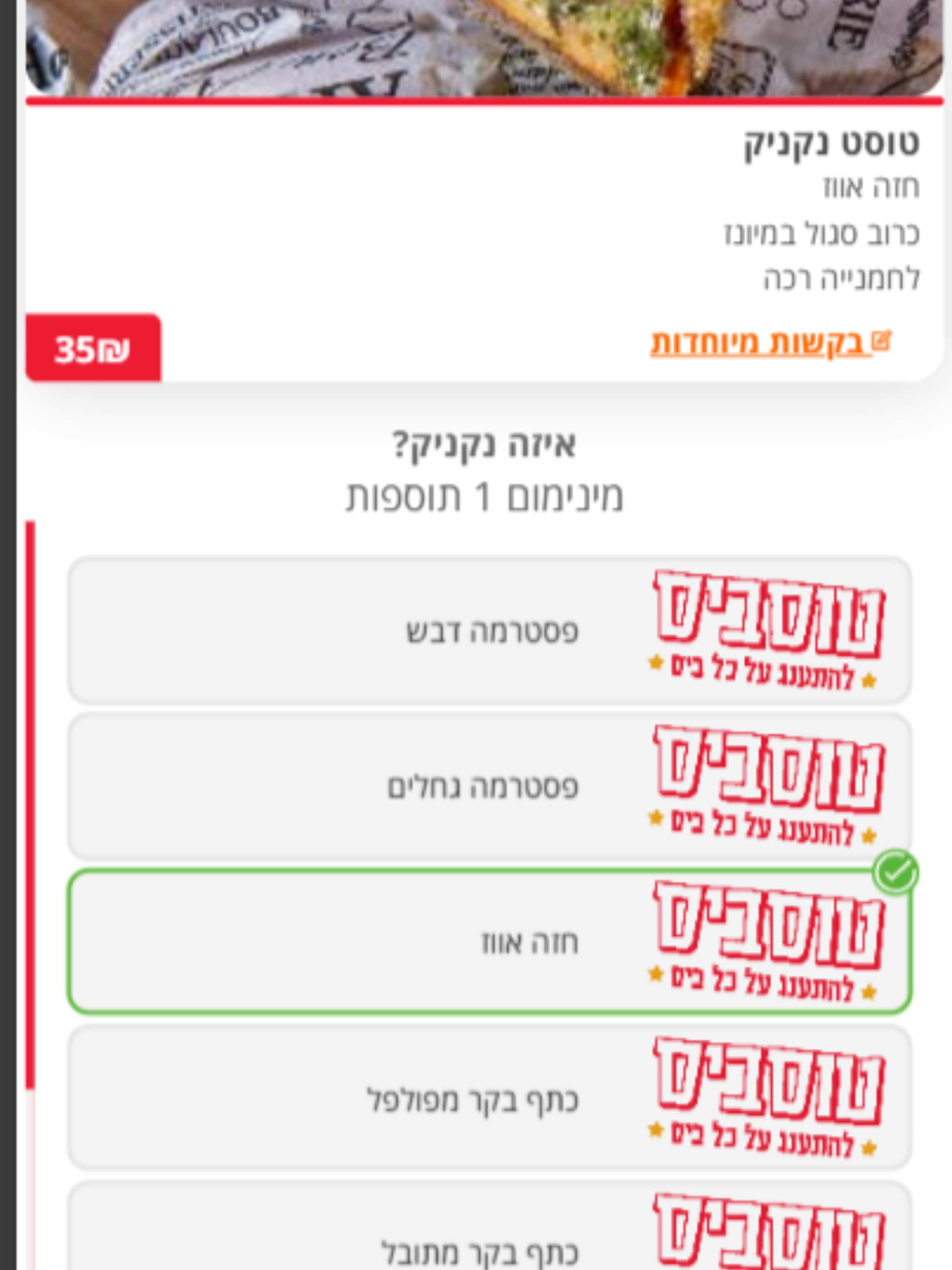 טוסביס