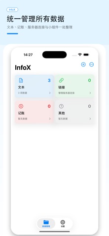 InfoX screenshot