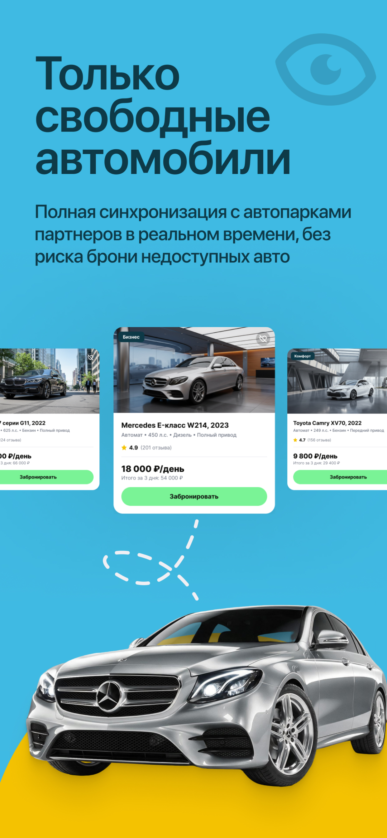 Fleetx Аренда авто screenshot 6