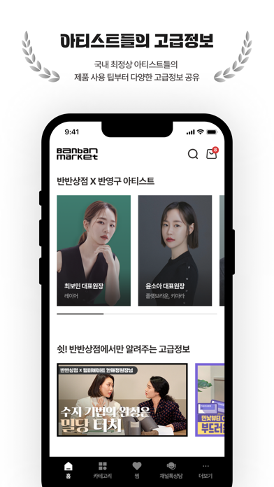 Banbanmarket Screenshot