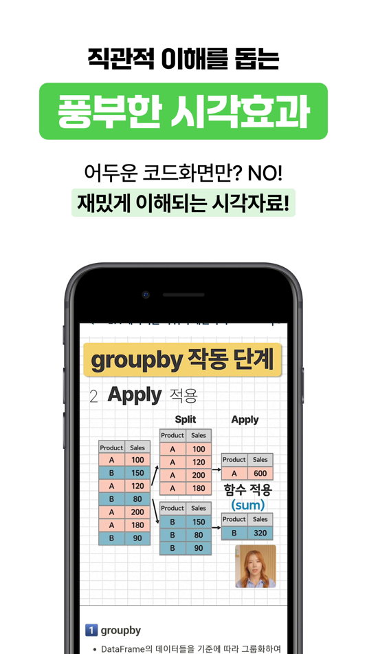 #4. 코딩밸리 (iOS) 由: ULIFT Inc.