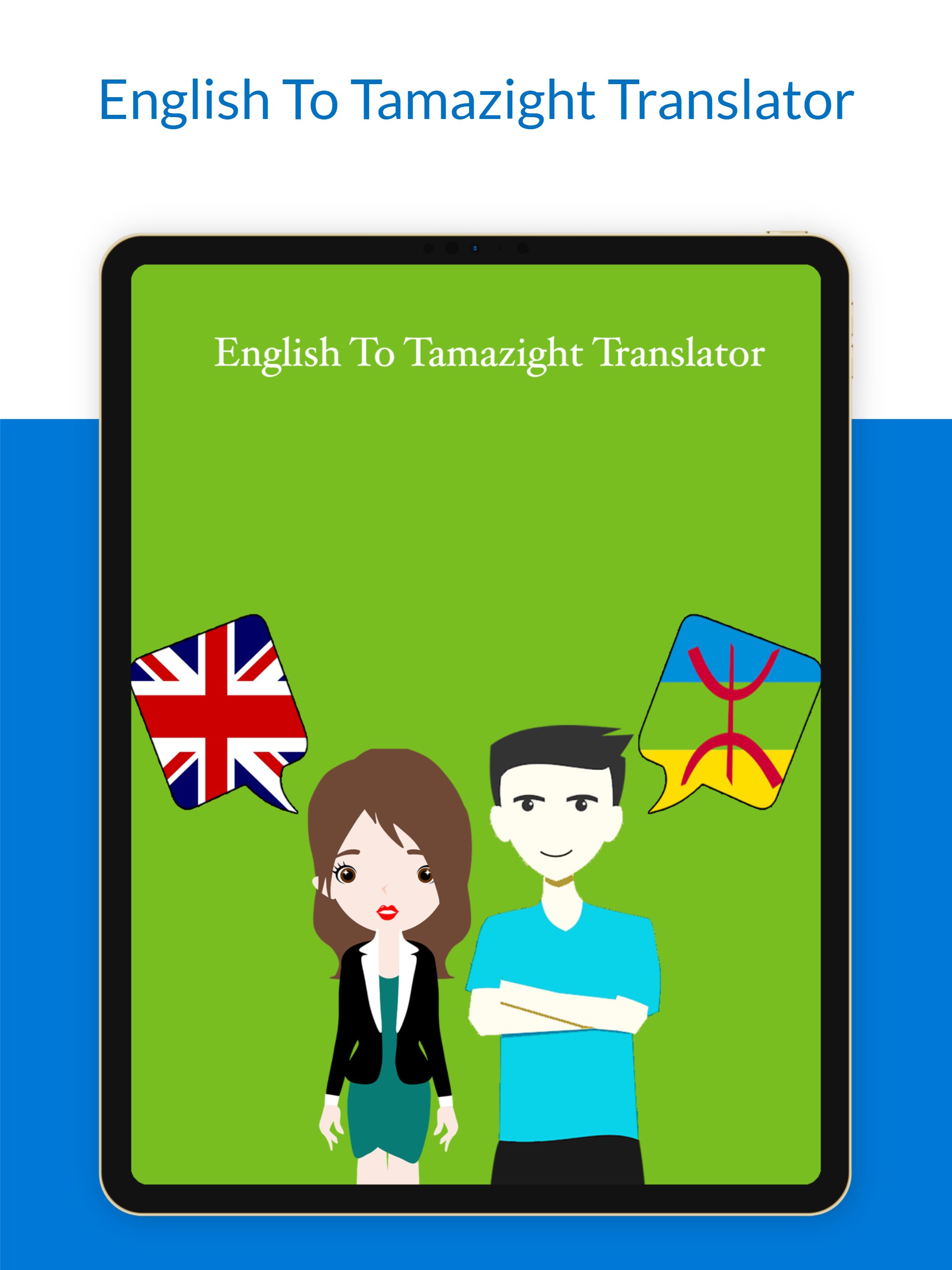 English Tamazight Translator screenshot 7