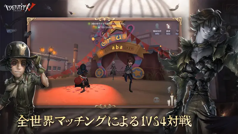Identity V screenshot 2 of 5