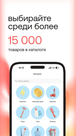 Скриншот Улыбка радуги: Магазин красоты на iPhone 4