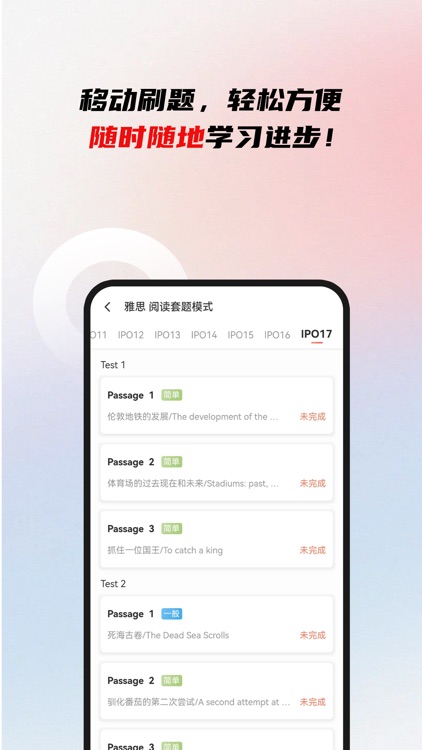 威学一百网校 screenshot-3