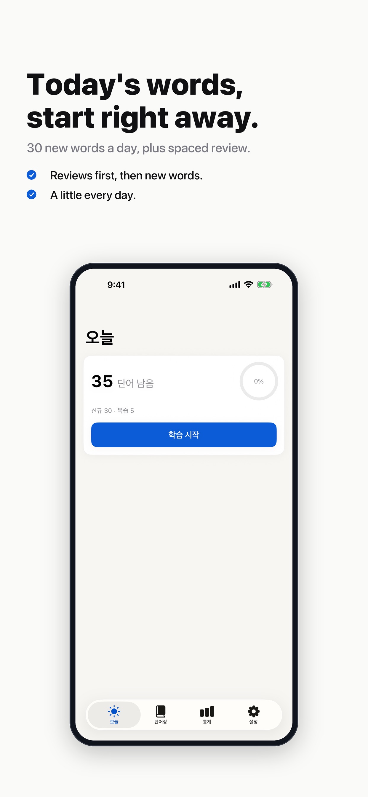 Screenshot 5 of TOEIC Vocab: Spaced Repetition