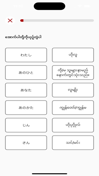 Nihongo Myanmar screenshot-6