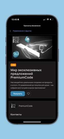 PremiumCode screenshot