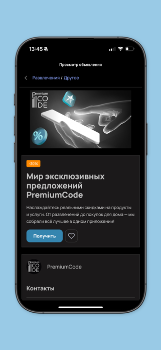 PremiumCode Screenshot 2 of 6