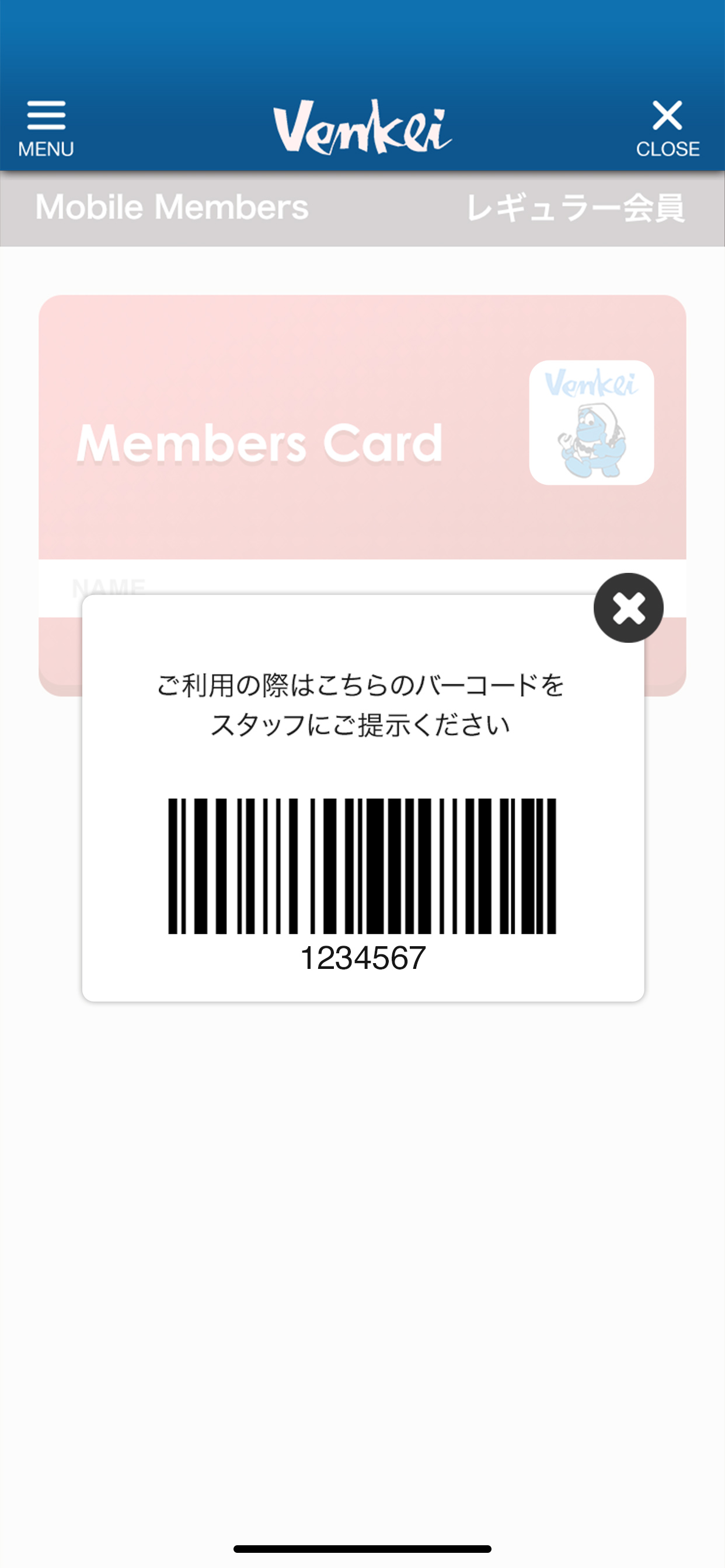 ベンケイ screenshot 4