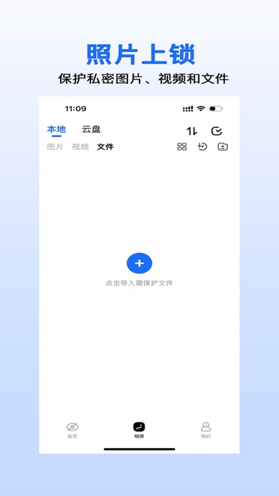 蘑菇应用锁-保护隐私加密应用 Screenshot