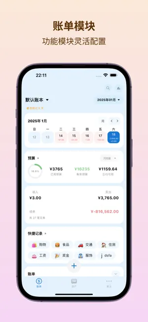 大赚一笔记账 - 无广告/AI自动记账/语音记账 screenshot 4