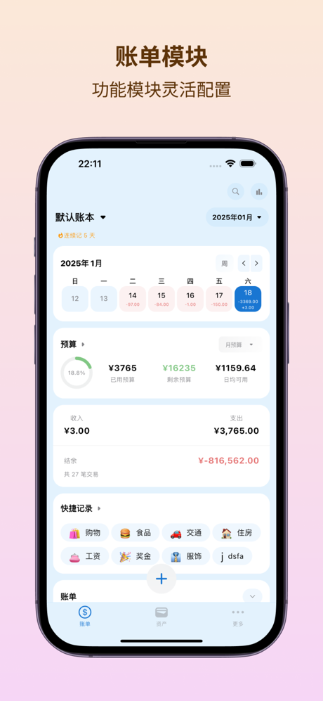 大赚一笔记账 - 无广告/AI自动记账/语音记账 screenshot 4