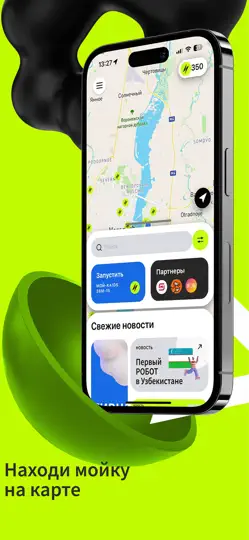 Скриншот ONVI Авто - Автомойка по пути на iPhone 2
