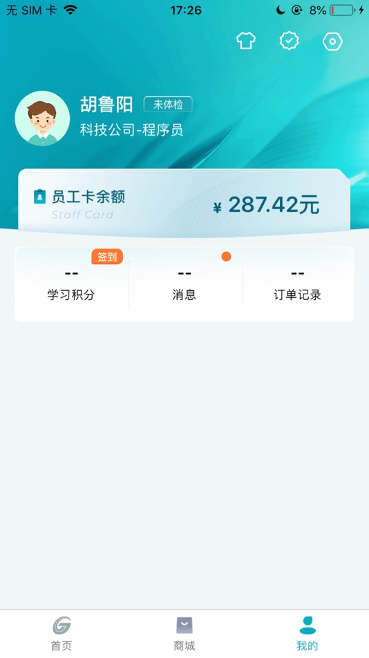 #3. 公交家 (iOS) 由: Shandong Zhihuixing Information Technology Co., Ltd.