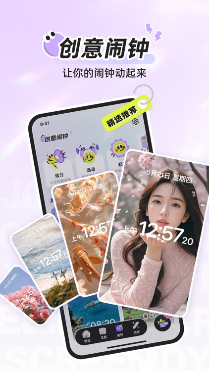 悦屏 - 让你的屏幕悦动起来 screenshot-4