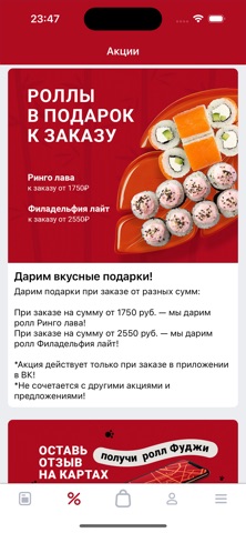 Панда | Доставка еды | Шерегеш iPhone screenshot