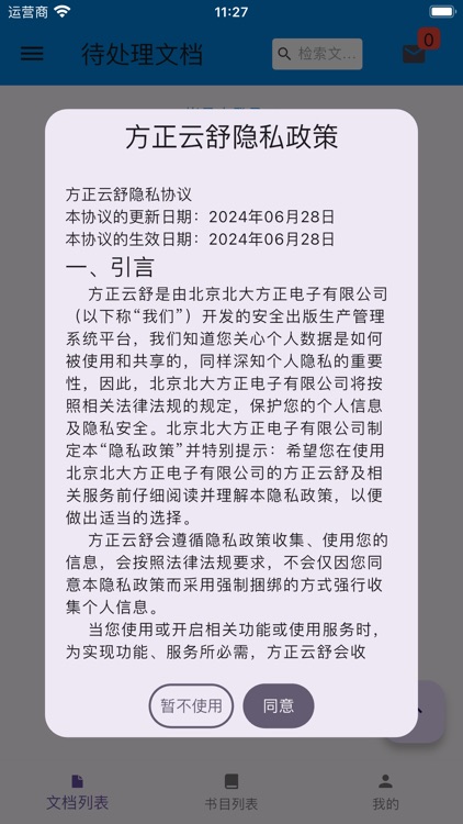 方正云舒