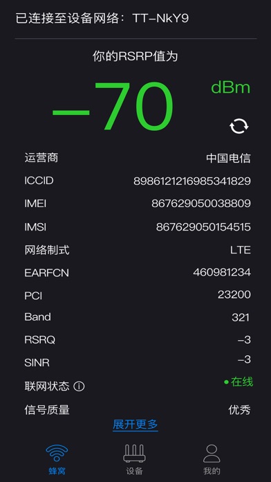 鲲鹏无限 Screenshot