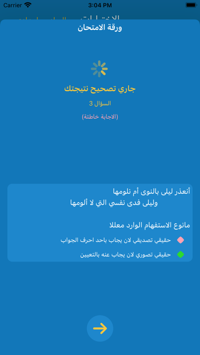 علي الاعرجي Screenshot