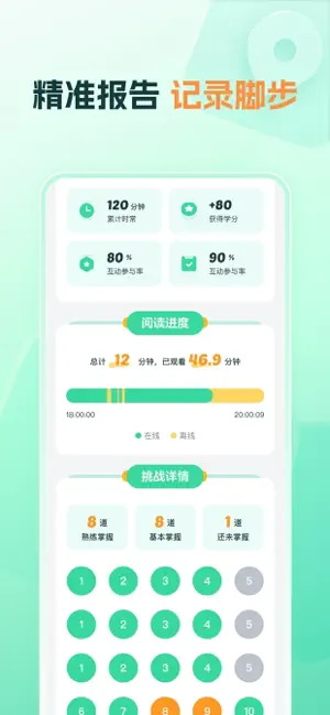 好课在线 iPhone screenshot 4