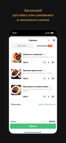 Кафе «Mr. Джеки» screenshot