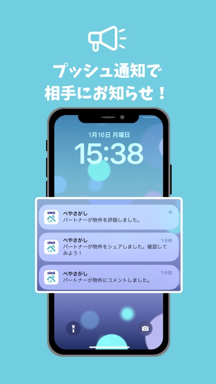 賃貸物件検索　ぺやさがし　同棲・ルームシェア・引っ越し screenshot-6