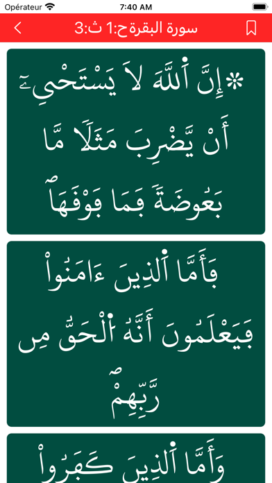 Allawh Almahfoudh Screenshot