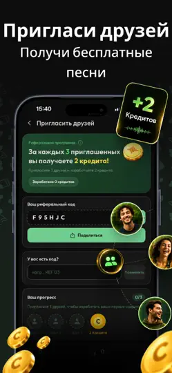 Скриншот Beatron: Генератор Песен ИИ на iPhone 2