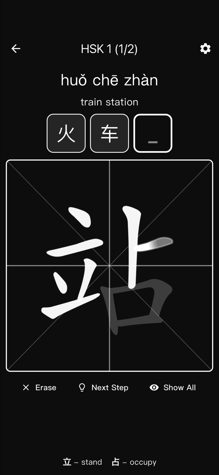 Zishu screenshot 1