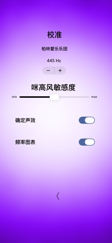 低音提琴调音器专业版 - Double Bass Tuner screenshot