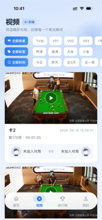 轨眼商户管理 screenshot 3
