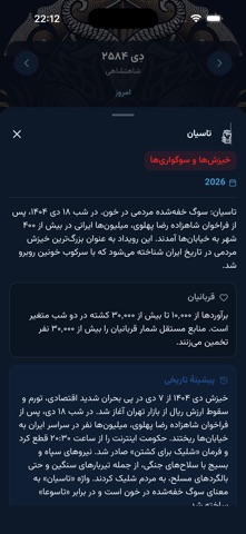 Gahshomar گاهشمار screenshot