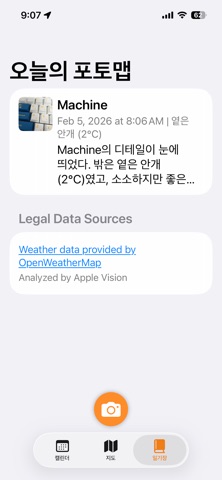 푸드맵(FoodMap) screenshot